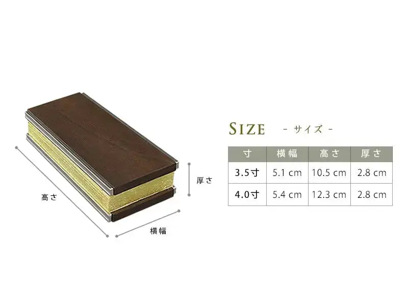 モダン 過去帳 ウォールナットのサイズ
