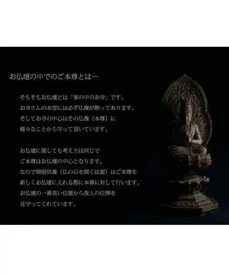白檀仏像 八角台座 大日如来 【真言宗】 |本尊・脇侍の通販