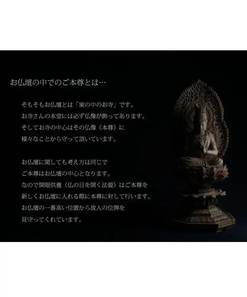 白檀仏像 八角台座 大日如来 【真言宗】の本尊についての画像