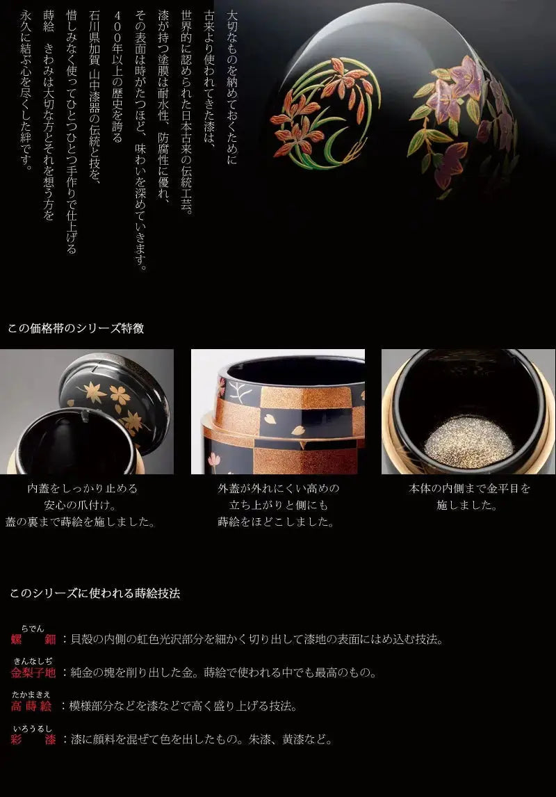 ミニ骨壺 蒔絵 極上 きわみの商品画像4枚目
