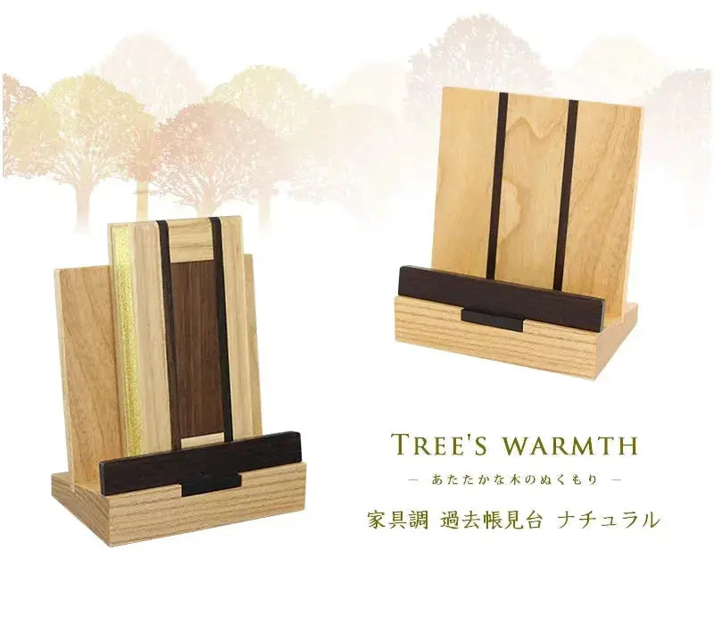 家具調 過去帳見台 ナチュラルの商品画像1枚目