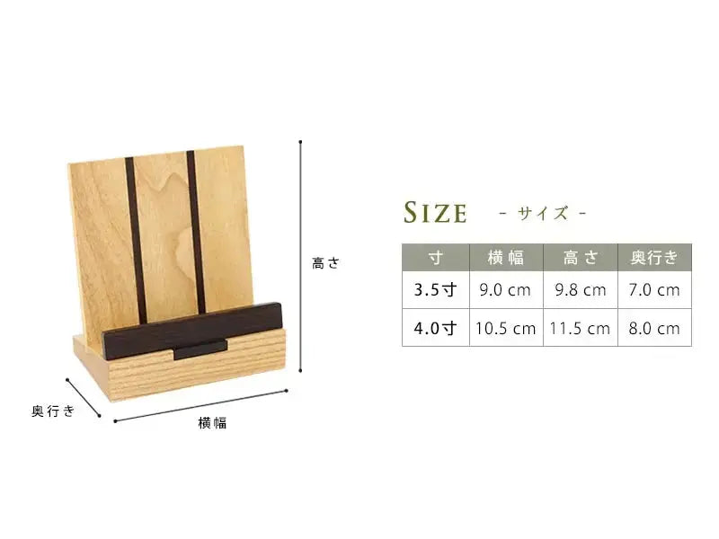 家具調 過去帳見台 ナチュラルのサイズ