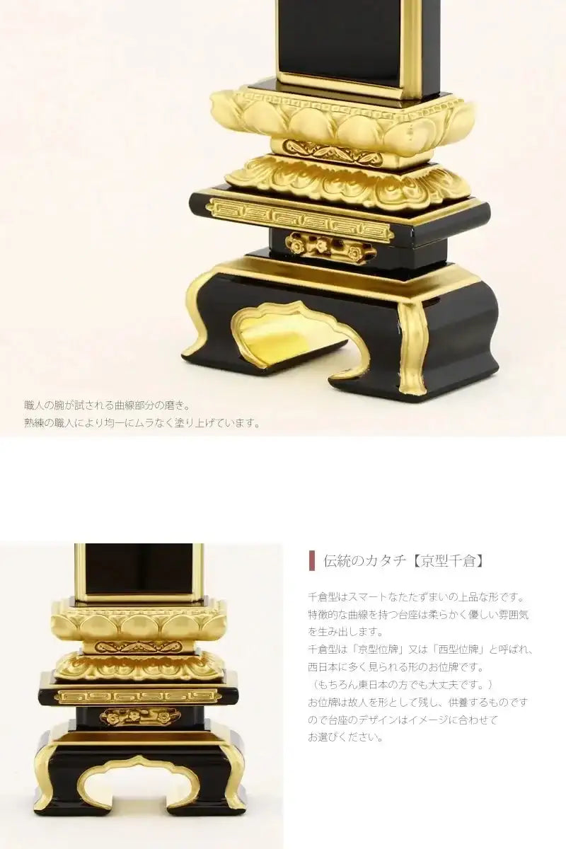 会津塗位牌 上京型千倉 呂色仕上げ | お位牌の通販 | インテリア仏壇