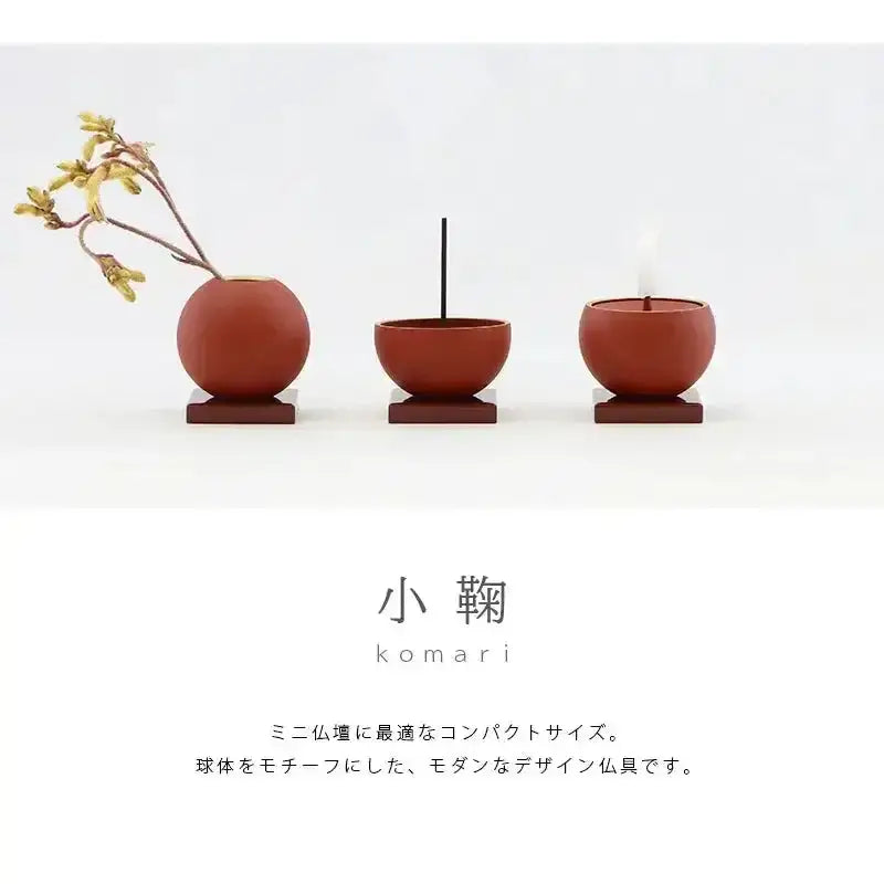 モダン仏具セット 小鞠 朱色 | 仏具の通販 | インテリア仏壇 ルミエール