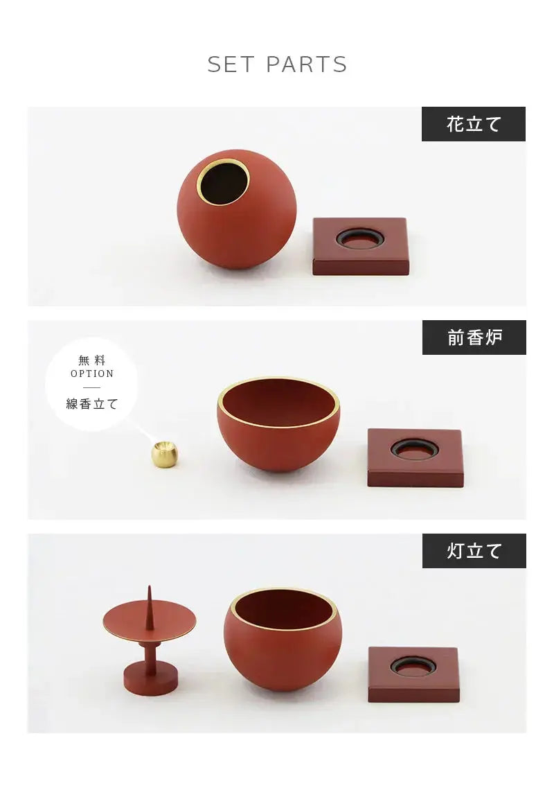 モダン仏具 小鞠 朱色のセット内容