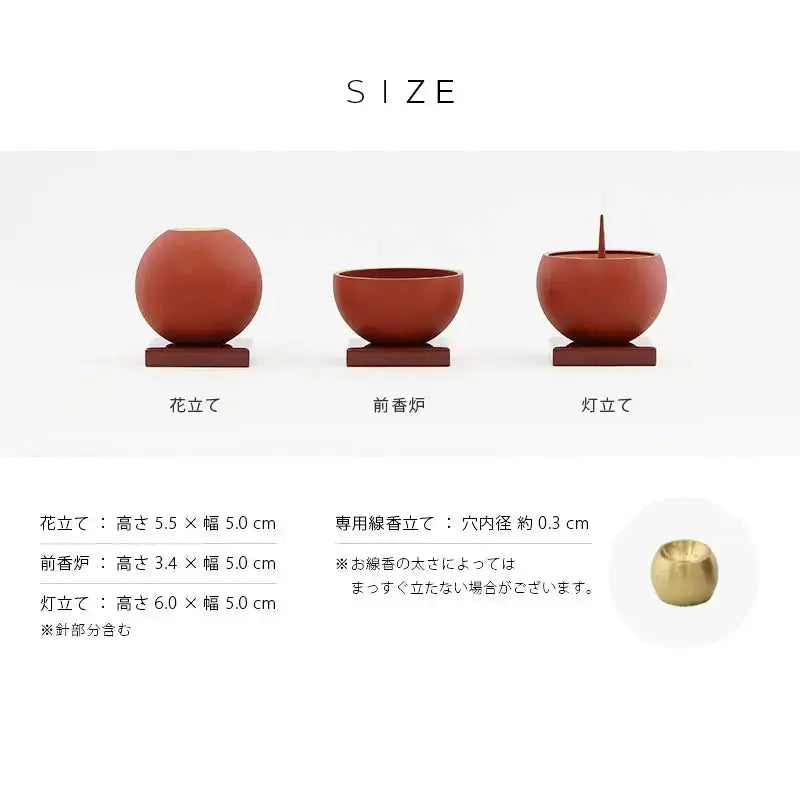 モダン仏具 小鞠 朱色のサイズ