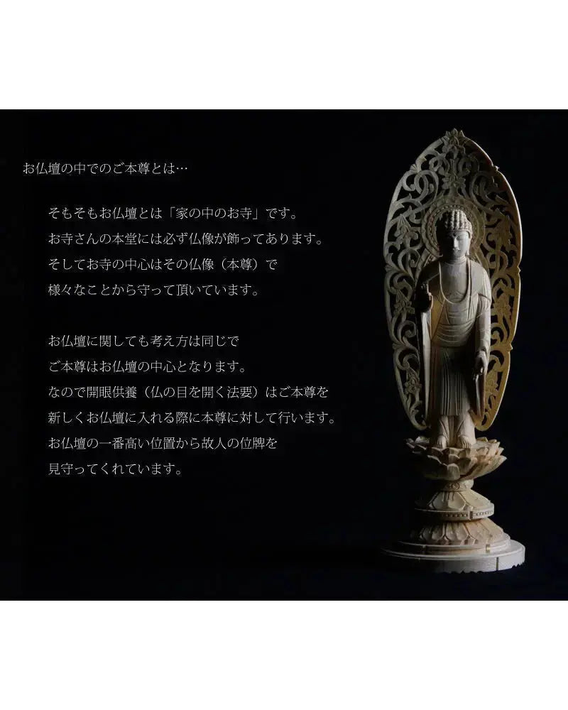 桧木仏像 丸台座 舟立弥陀 【浄土宗・時宗】の商品画像2枚目