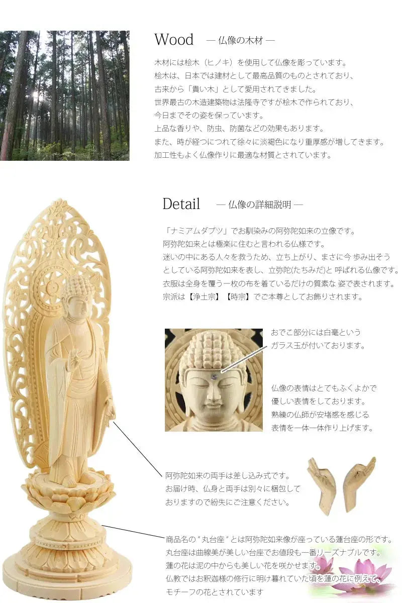 桧木仏像 丸台座 舟立弥陀 【浄土宗・時宗】の商品画像2枚目