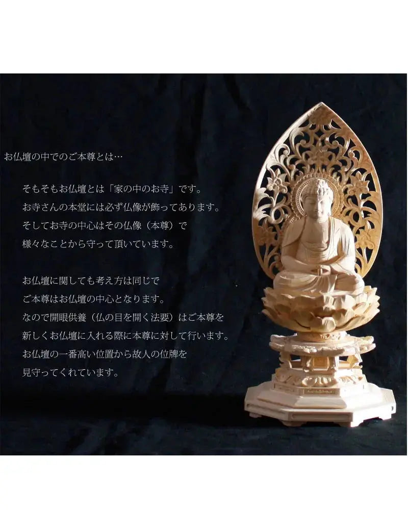桧木仏像 八角台座 座阿弥陀 【天台宗】の商品画像5枚目