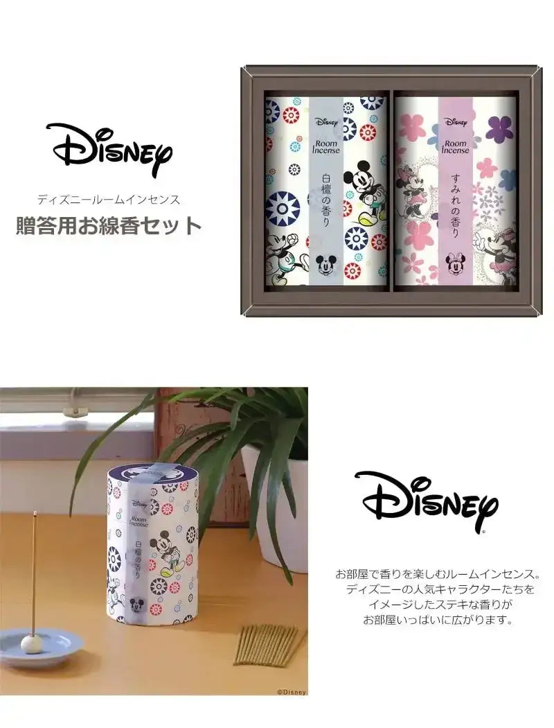 ディズニー ルームインセンス ギフトボックス入り【贈答用線香