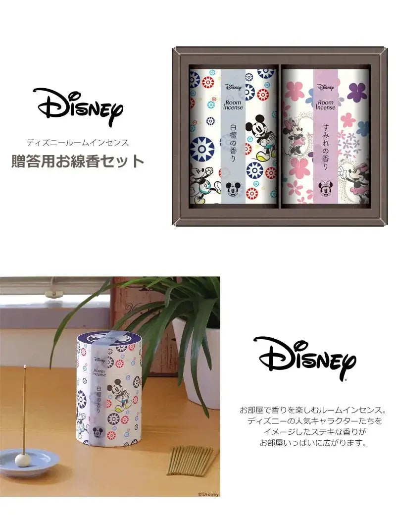 ディズニー ルームインセンス ギフト用ボックス入りの商品画像1枚目