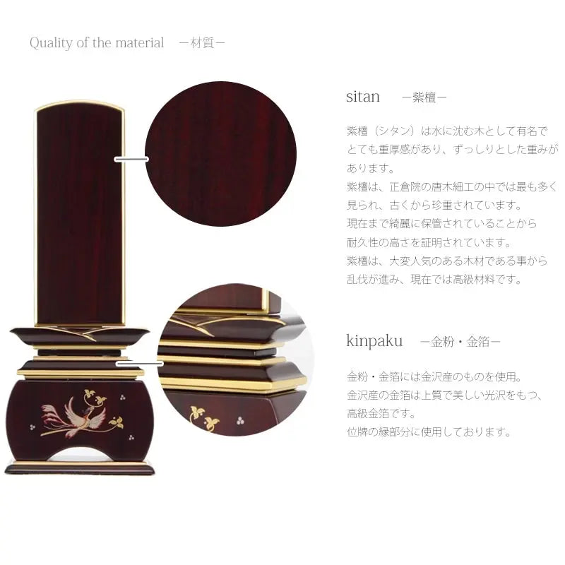 蒔絵位牌 優雅 鳳凰 なでしこ 紫檀の商品画像3枚目