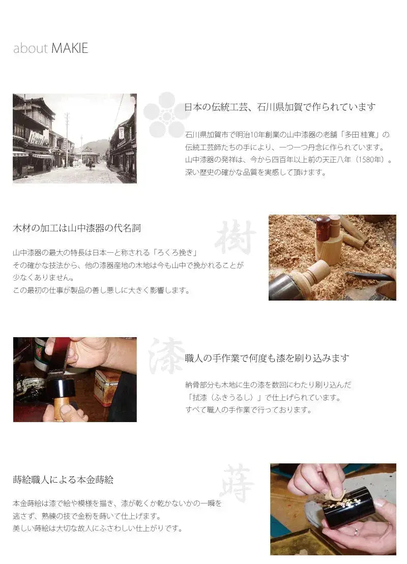 ミニ骨壺 蒔絵の商品画像2枚目