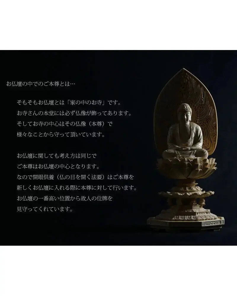 本柘植仏像 上彫り 八角台座 座釈迦 【曹洞宗・臨済宗・禅宗】の商品画像8枚目