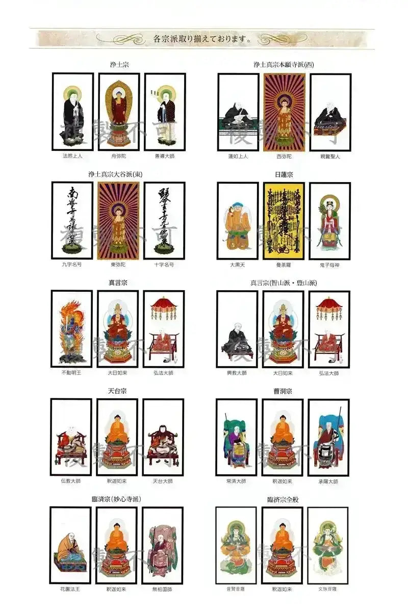 スタンド型掛け軸「遥」ウォールナット色 中サイズ 【各宗派対応