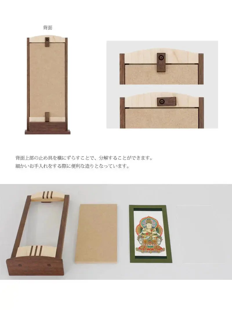 スタンド型掛け軸 「匠」 小サイズ 【各宗派対応】の商品画像4枚目