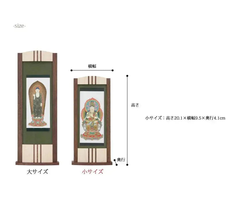 スタンド型掛け軸 「匠」 小サイズ 【各宗派対応】の商品画像5枚目