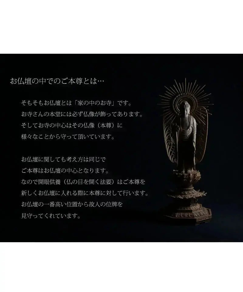 白檀仏像 六角台座 舟立弥陀 【浄土宗・時宗】の本尊についての画像