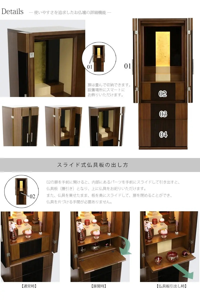 扉は畳んで収納可能。仏壇本体に収納式のスライド式仏具板を完備。