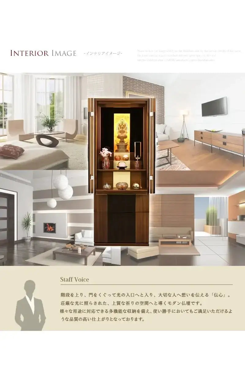 国産 伝心　ウォールナット モダン仏壇 伝心 ウォールナット フロアタイプ | お仏壇の通販
