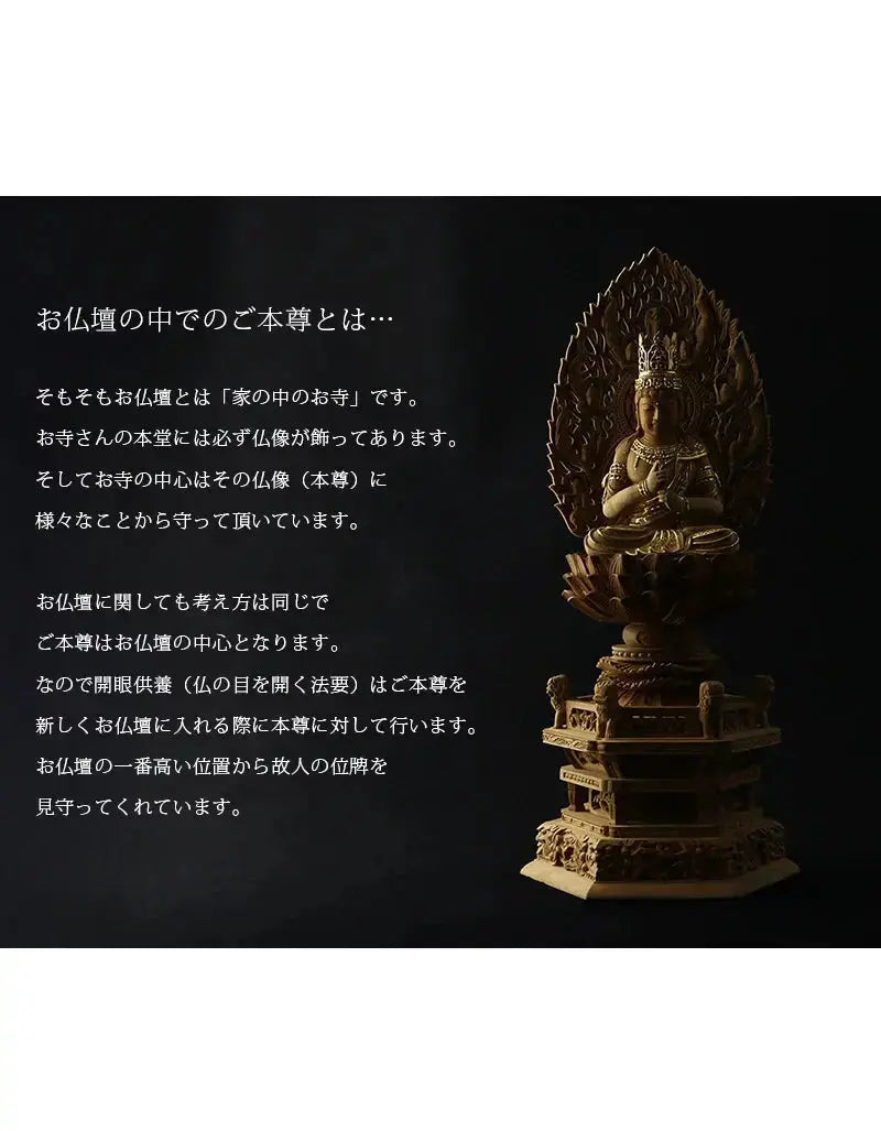 檀木仏像 六角鬼面麒麟台座 大日如来 眼入り 二重火炎光背【真言宗】の商品画像2枚目
