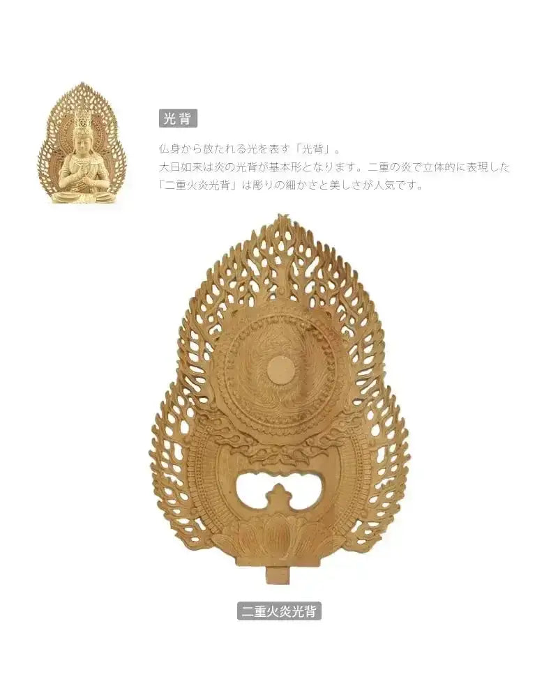 檀木仏像 六角鬼面麒麟台座 大日如来 眼入り 二重火炎光背 【真言宗