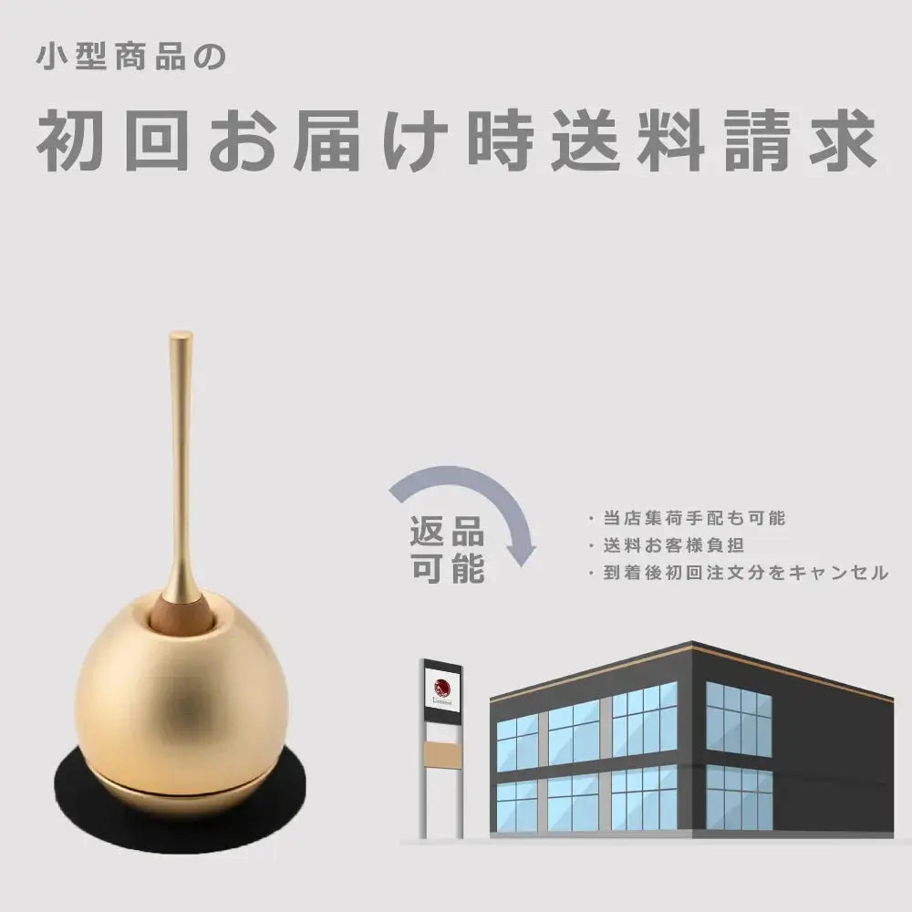 小型仏壇の返品時送料