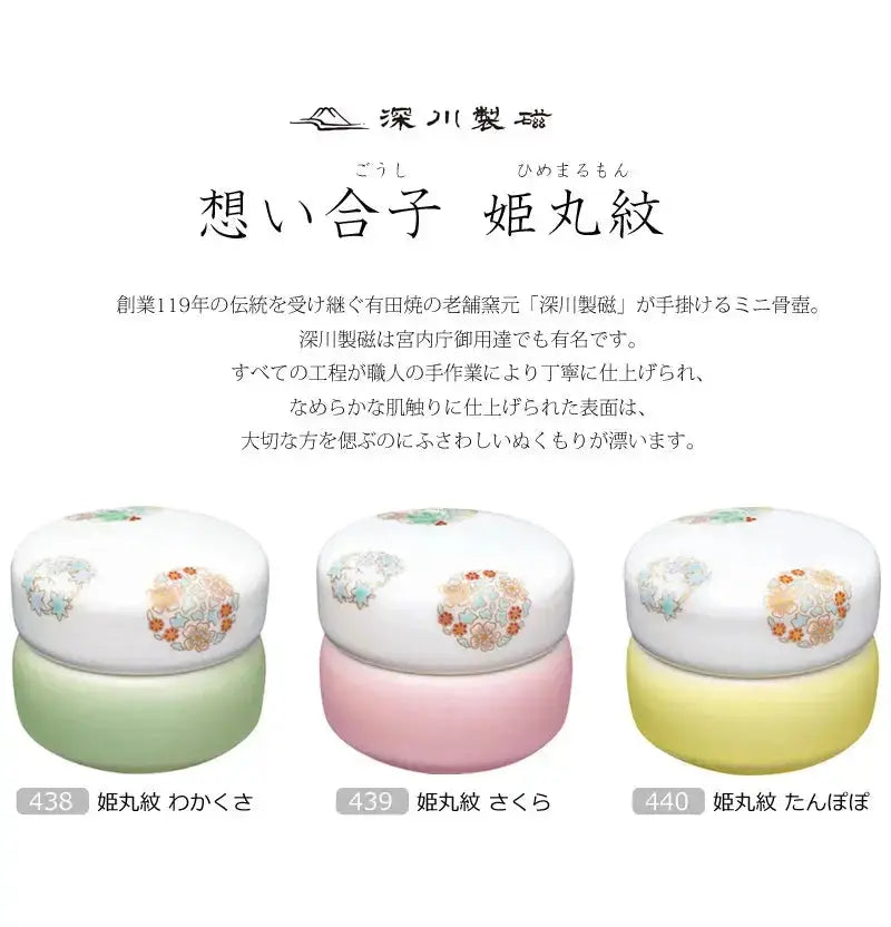 ミニ骨壺 想い合子 姫丸紋の商品画像2枚目