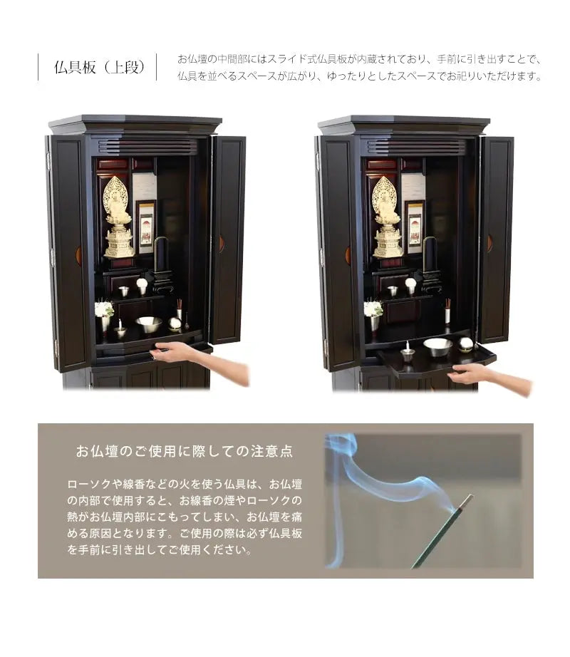 和モダン仏壇 本黒檀 導理の中間部にはスライド式仏具板が内蔵されており、手前に引き出すことでゆったりとしたスペースでお祀りしていただけます。