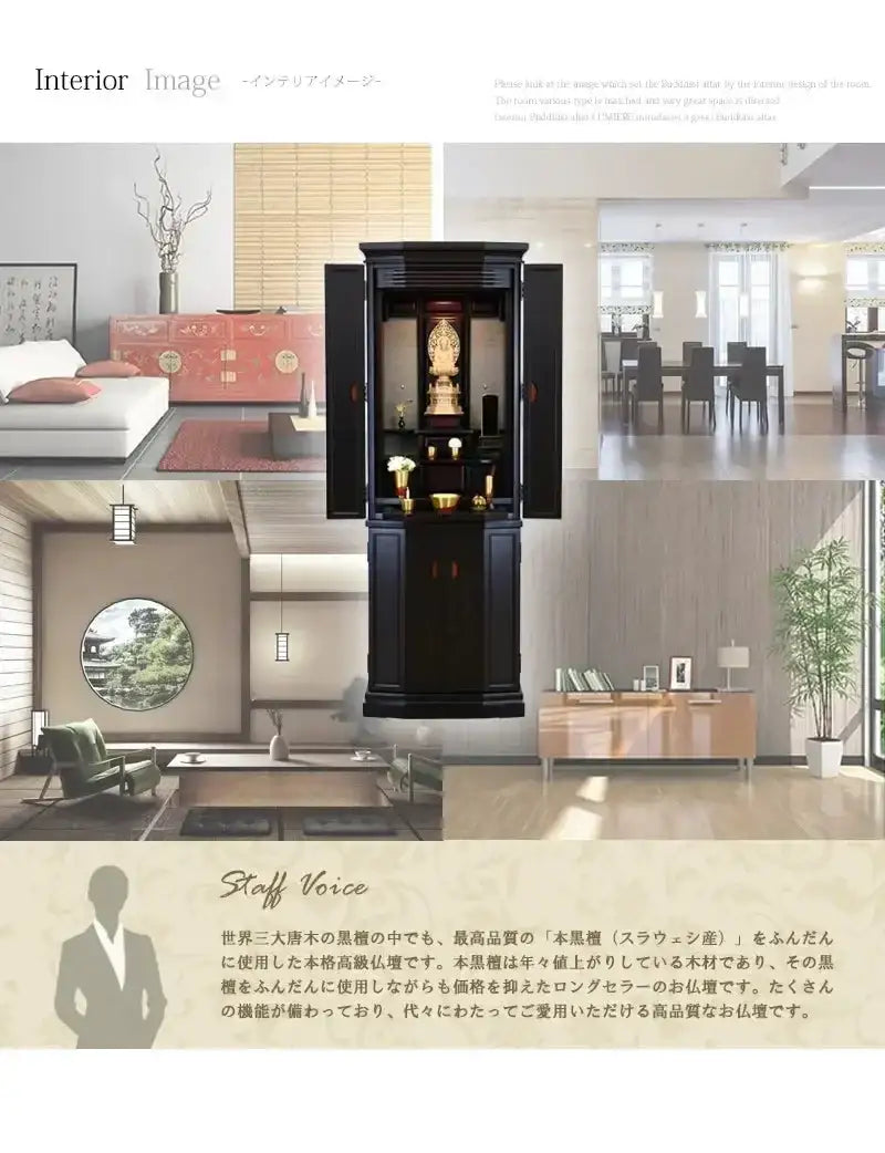 和モダン仏壇 本黒檀 導理 | お仏壇の通販 | インテリア仏壇 ルミエール 和モダン仏壇 本黒檀 導理 | お仏壇の通販 | インテリア仏壇 ルミエール