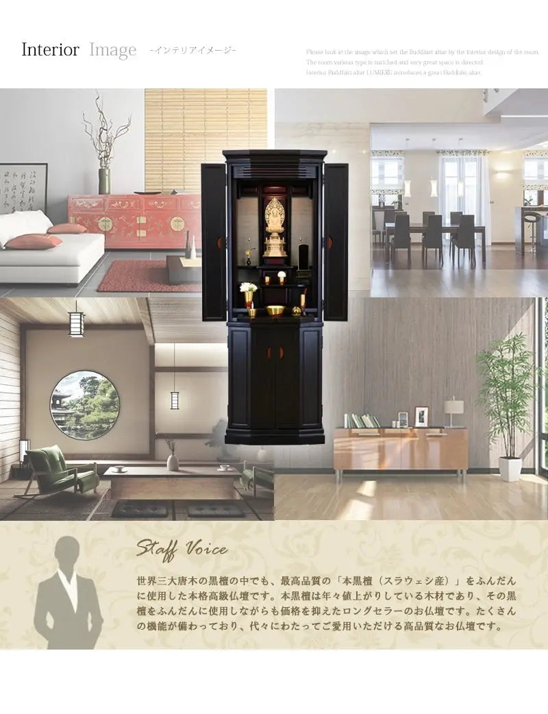 和モダン仏壇 本黒檀 導理のインテリアの参考イメージ。