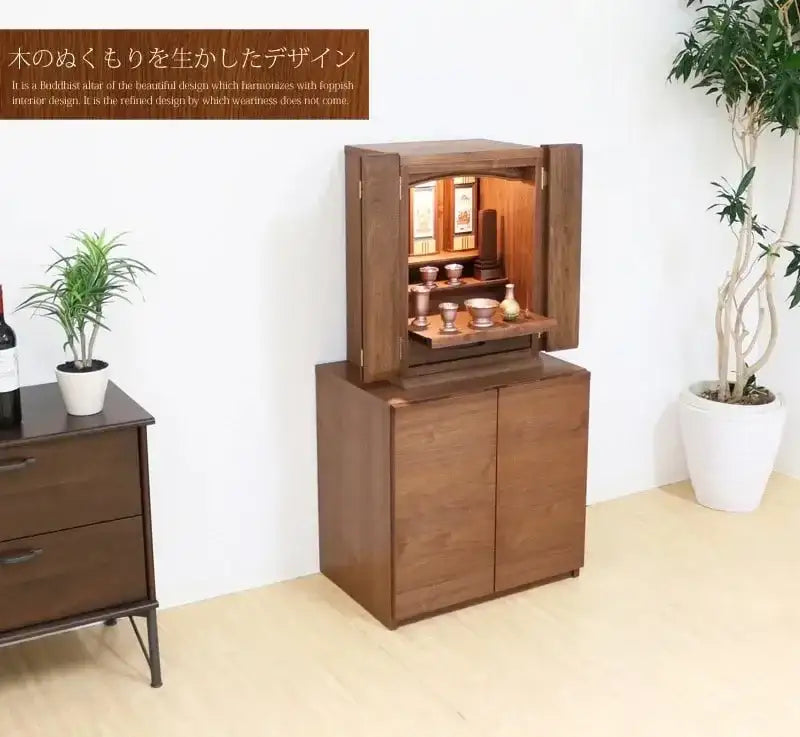 家具調仏壇台 ウォールナット オイル仕上げ【仏壇を置く台】 | 仏壇台