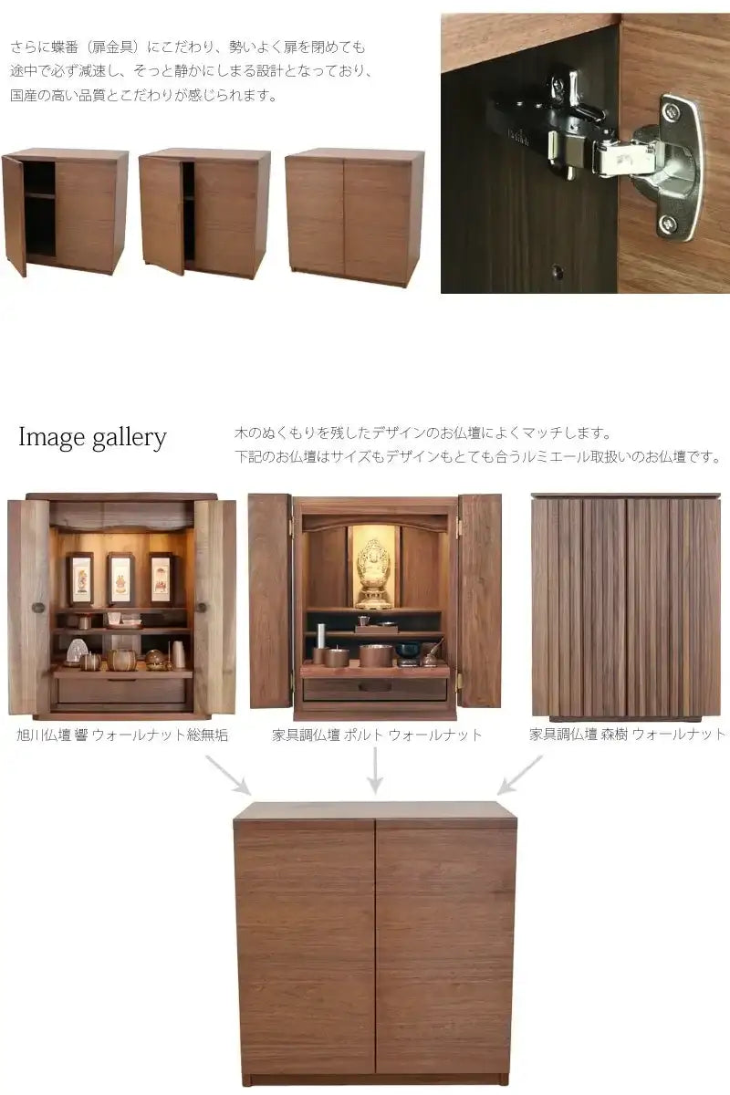 家具調仏壇台 ウォールナット オイル仕上げ【仏壇を置く台】 | 仏壇台