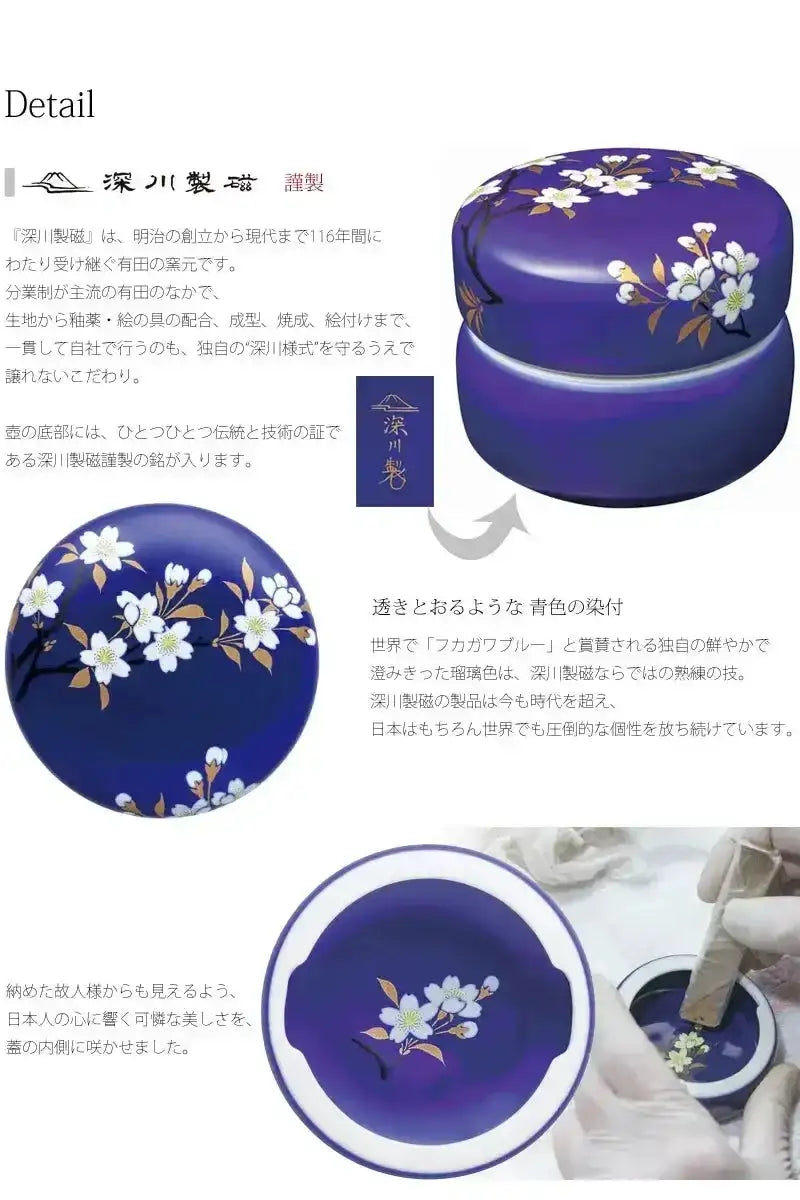 ミニ骨壺 想い合子 瑠璃磁さくら | 手元供養の通販 | インテリア仏壇