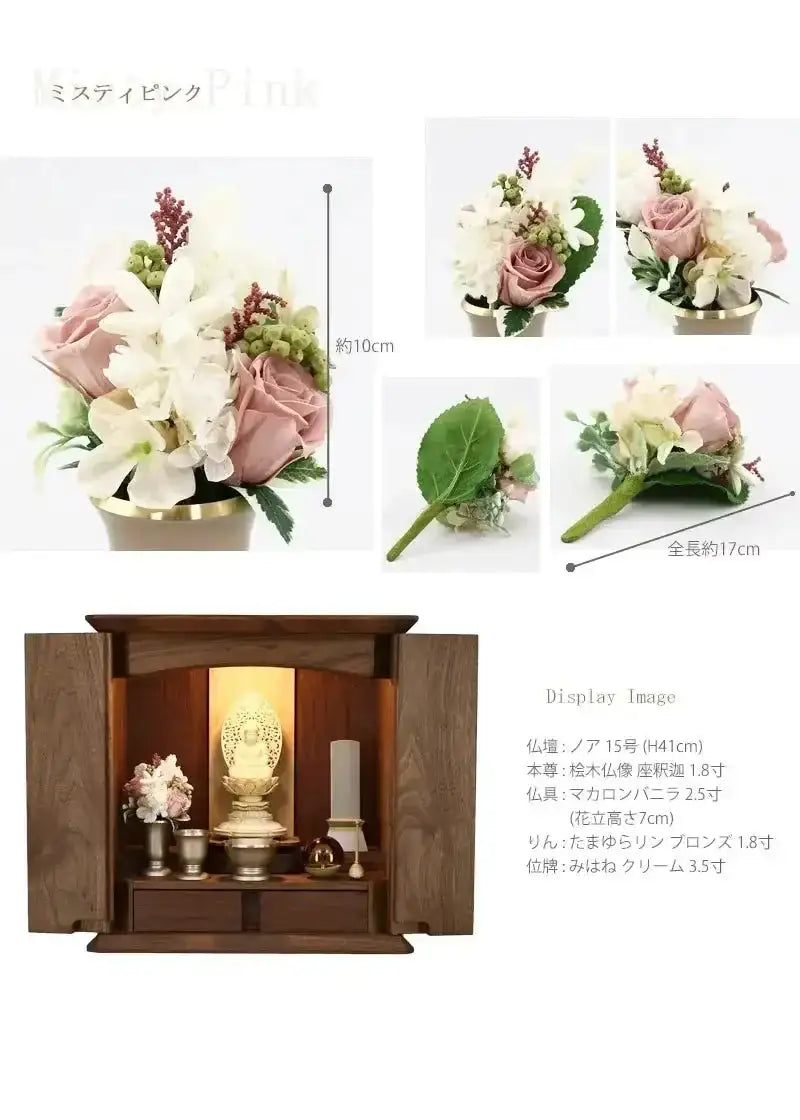 仏花 プリザーブドフラワー ミスティ | 仏花の通販 | インテリア仏壇