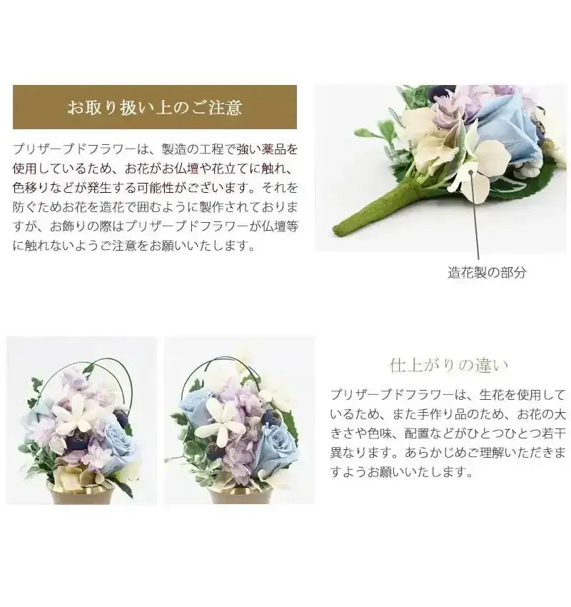 仏花 プリザーブドフラワー ミスティ | 仏花の通販 | インテリア仏壇 仏花 プリザーブドフラワー ミスティ | 仏花の通販 | インテリア仏壇