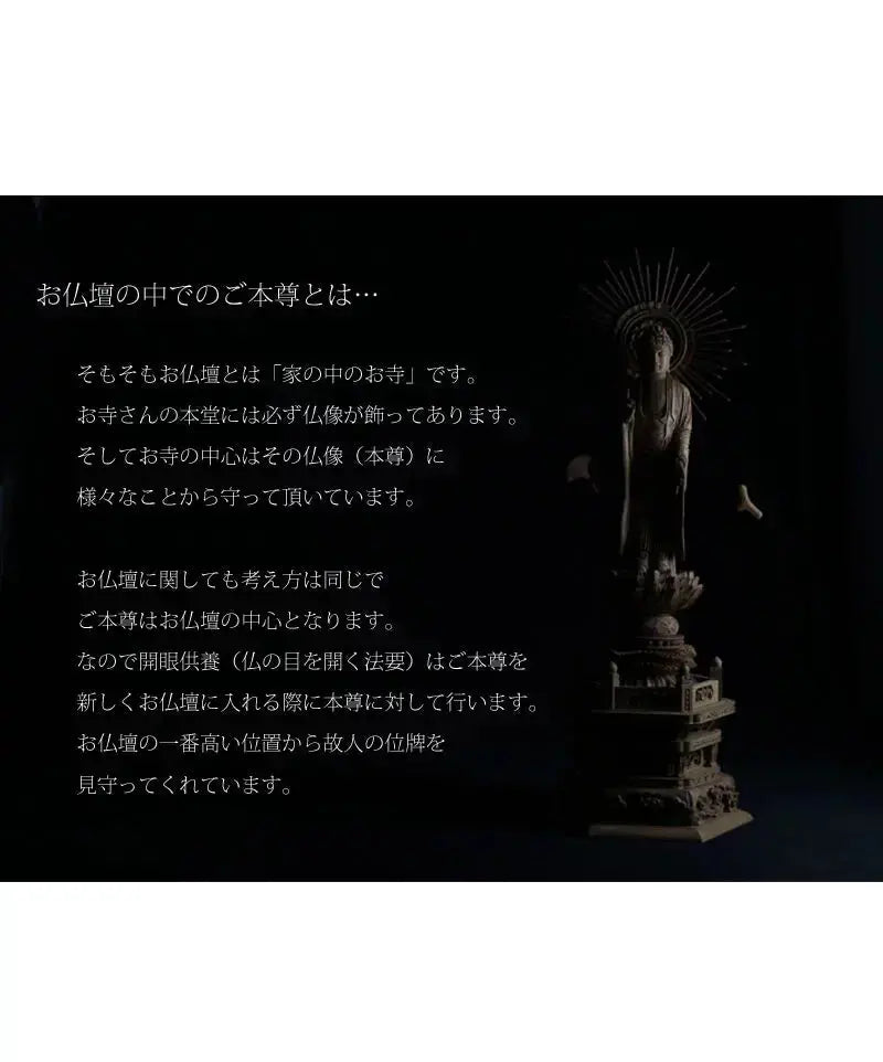 白檀仏像 六角台座 舟立弥陀 【浄土宗・時宗】の本尊についての画像