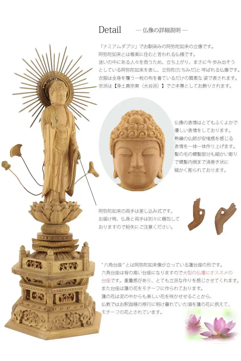 白檀仏像 六角台座 舟立弥陀 【浄土宗・時宗】の商品画像4枚目