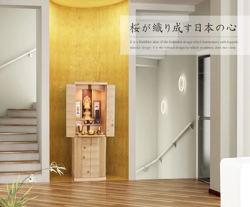 モダン仏壇 桜華 台付きタイプのリビング設置時のメインイメージ
