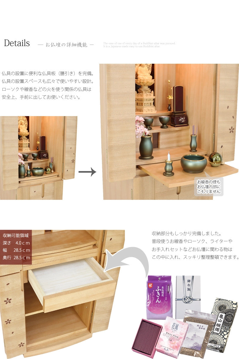 仏具の設置に便利な仏具板（膳引き）を完備。なのでお線香の煙もお仏壇内部にこもりません。