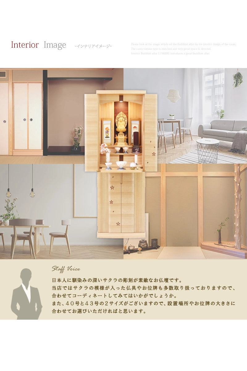 日本人に馴染みの深いサクラの彫刻が素敵なお仏壇です。