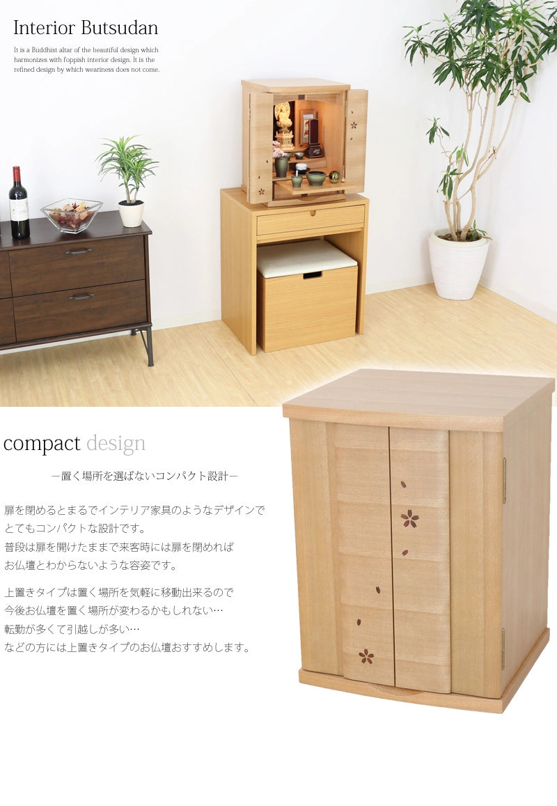モダン仏壇 桜華 18号/20号 | お仏壇の通販 | インテリア仏壇 ルミエール