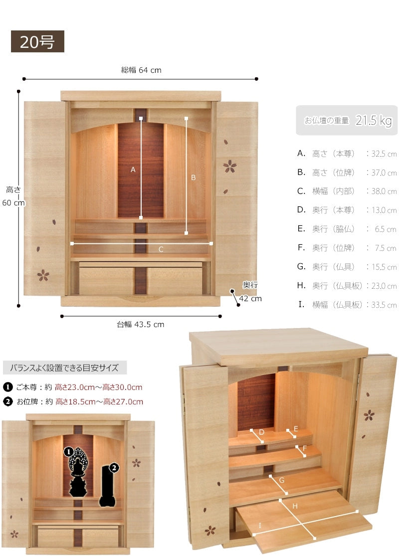 お仏壇 モダン仏壇 桜華 18号/20号 | お仏壇の通販 | インテリア仏壇 ルミエール