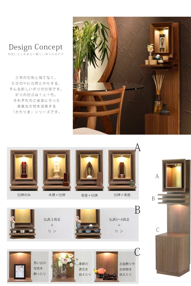 ご本尊を設けずお位牌のみを飾る場合などにもお飾り頂ける新しい形式のお仏壇です。