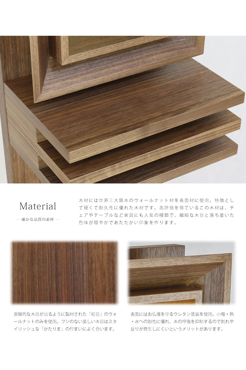 木材には世界三大銘木の一つであるウォールナット材を使用。