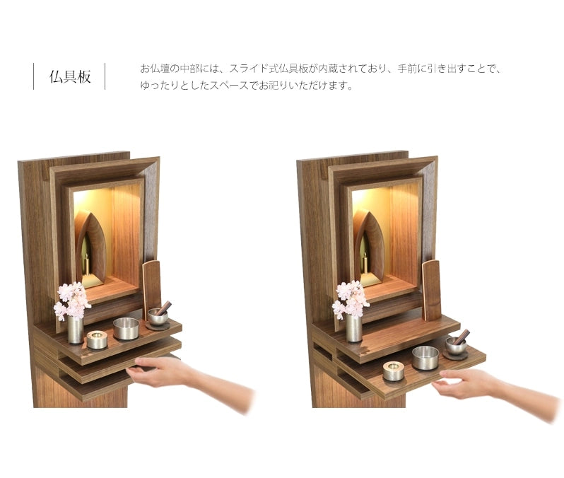 仏具の設置に便利な仏具板（膳引き）を完備。収納部分もしっかり完備しました。