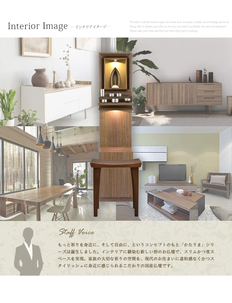 スタイリッシュなお部屋にも、北欧系のやさしい雰囲気のお部屋にも仏具次第でうまく馴染むお仏壇です。