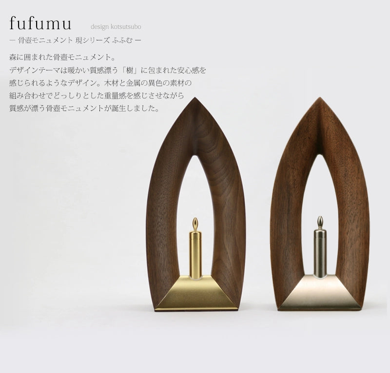 モニュメント骨壺 現 ふふむのイメージと商品アイコンと商品概要。