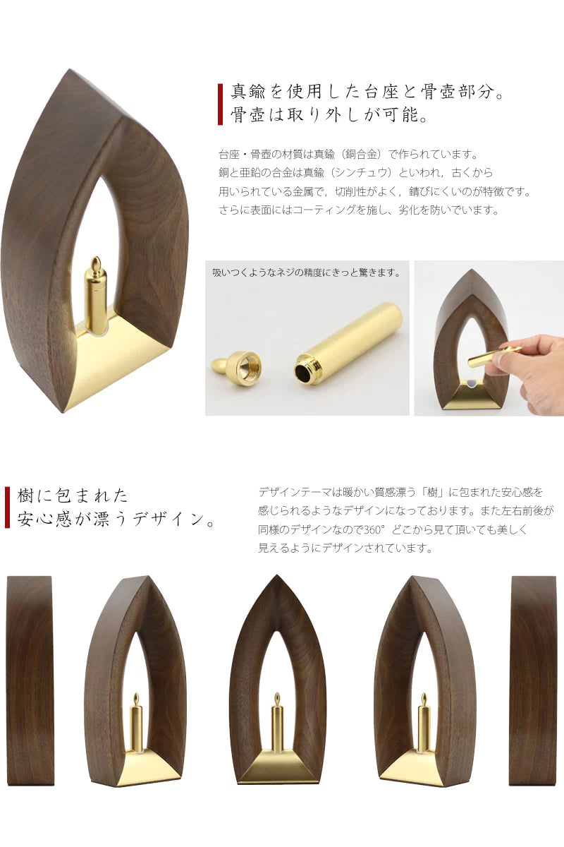 骨壺は取り外しして頂けます。左右前後が同様のデザインです。