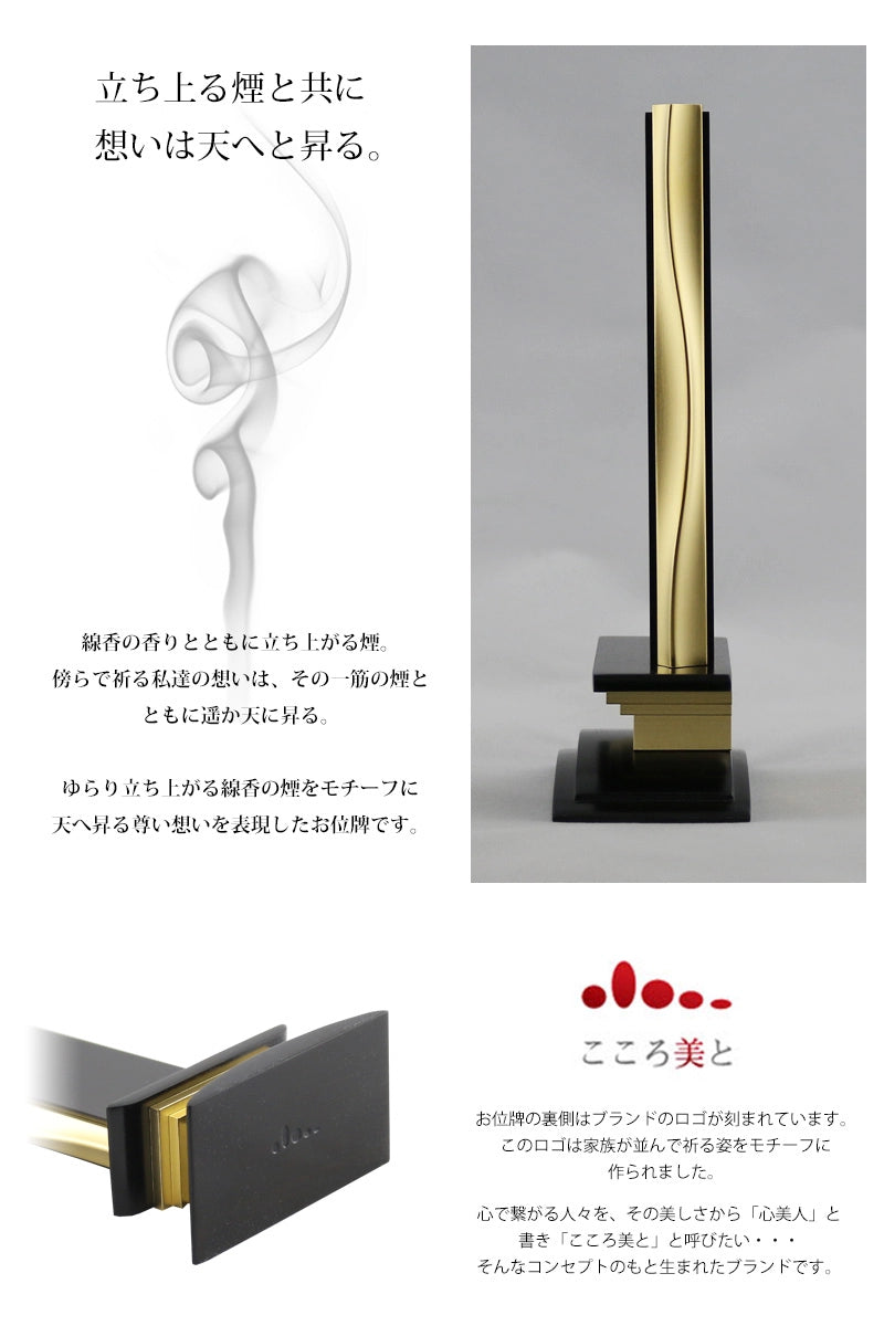 波浄美位牌 本金 黒檀タイプの商品画像2枚目